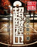 陈若雪体育老师校长14