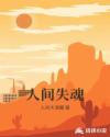 无翼乌全彩绅士知可子无遮挡