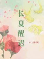 萌妻勾勾缠大叔宠翻天