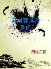 善良的小峓子未删减观看