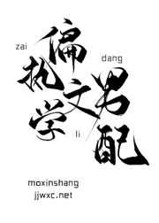 坏蛋是怎么炼成的4