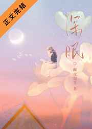 忠贞无删减版165分钟