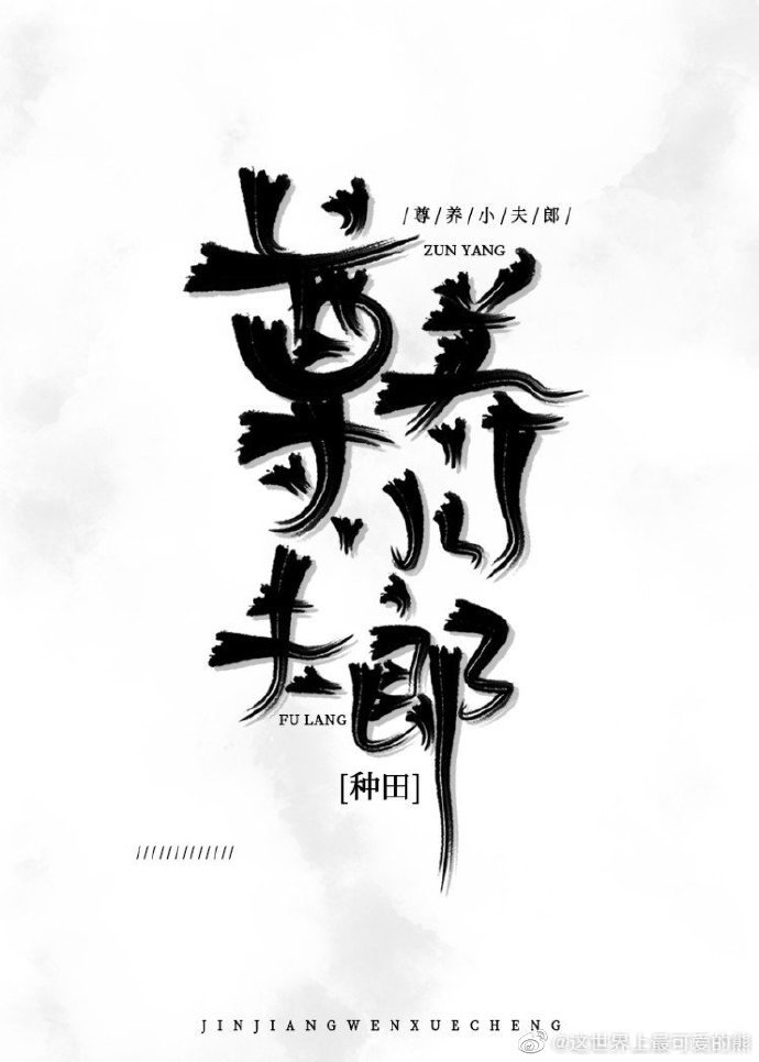 我和黑帮大佬的365天第二
