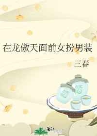 嘉嘉三部曲小说全集