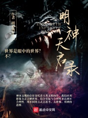 欲望少年 吃素txt在线