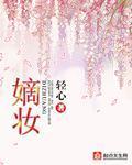 深宫娇后