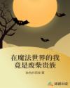 捏胸亲嘴床震娇喘视频在线播放