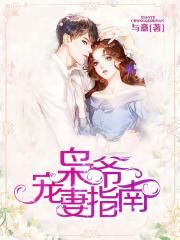 大欺诈师