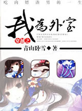 新羊羔医生