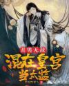 火影之肉母狂人博人