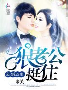 家有三狼君全文阅读