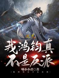 抓着班主任的两只大兔子视频