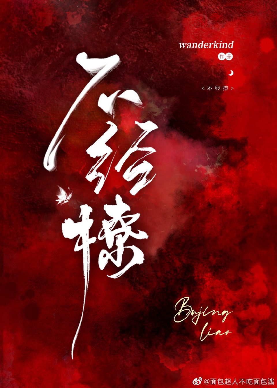 总裁老公惹不得