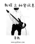 攻略男妖的一万种姿态
