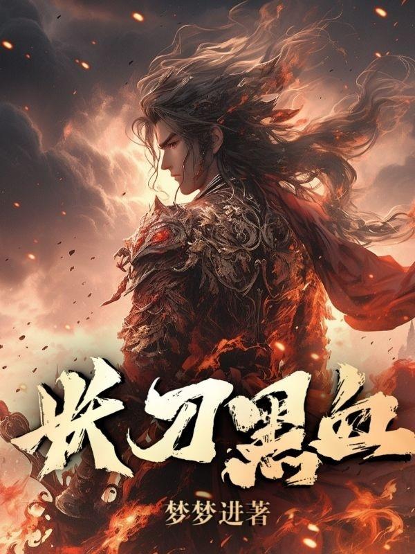 黄海波最新电影