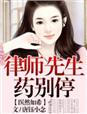 abp131桃谷绘里香在线