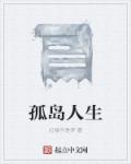 一夜贪欢总裁别太猛全文阅读