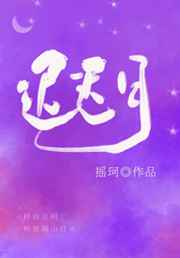 媚者无疆小说无减删班