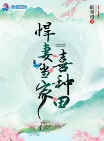 苏绾宁君逸小说全文免费阅读