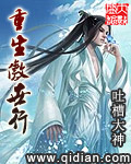 移动房屋