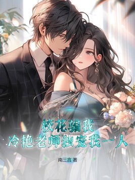 揉捏女邻居高耸的双乳