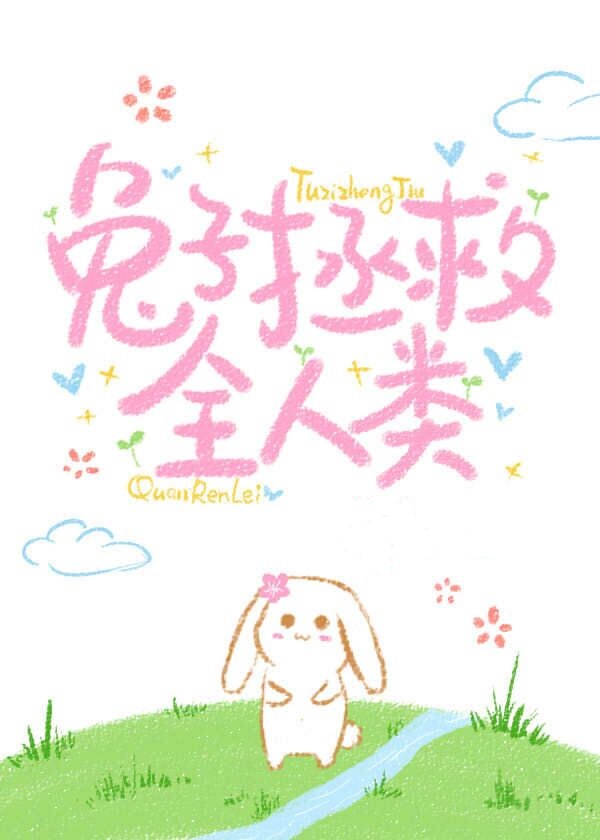 生化奇兵3