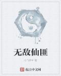滕妾