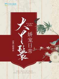 花与蛇10在线观看