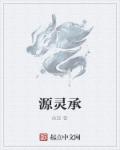 纵横欲海3