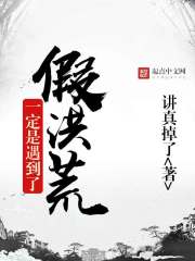 妹妹的逼