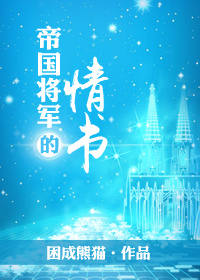 美国式禁忌矿桥矿17集