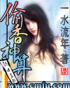 热血小说网吴敏