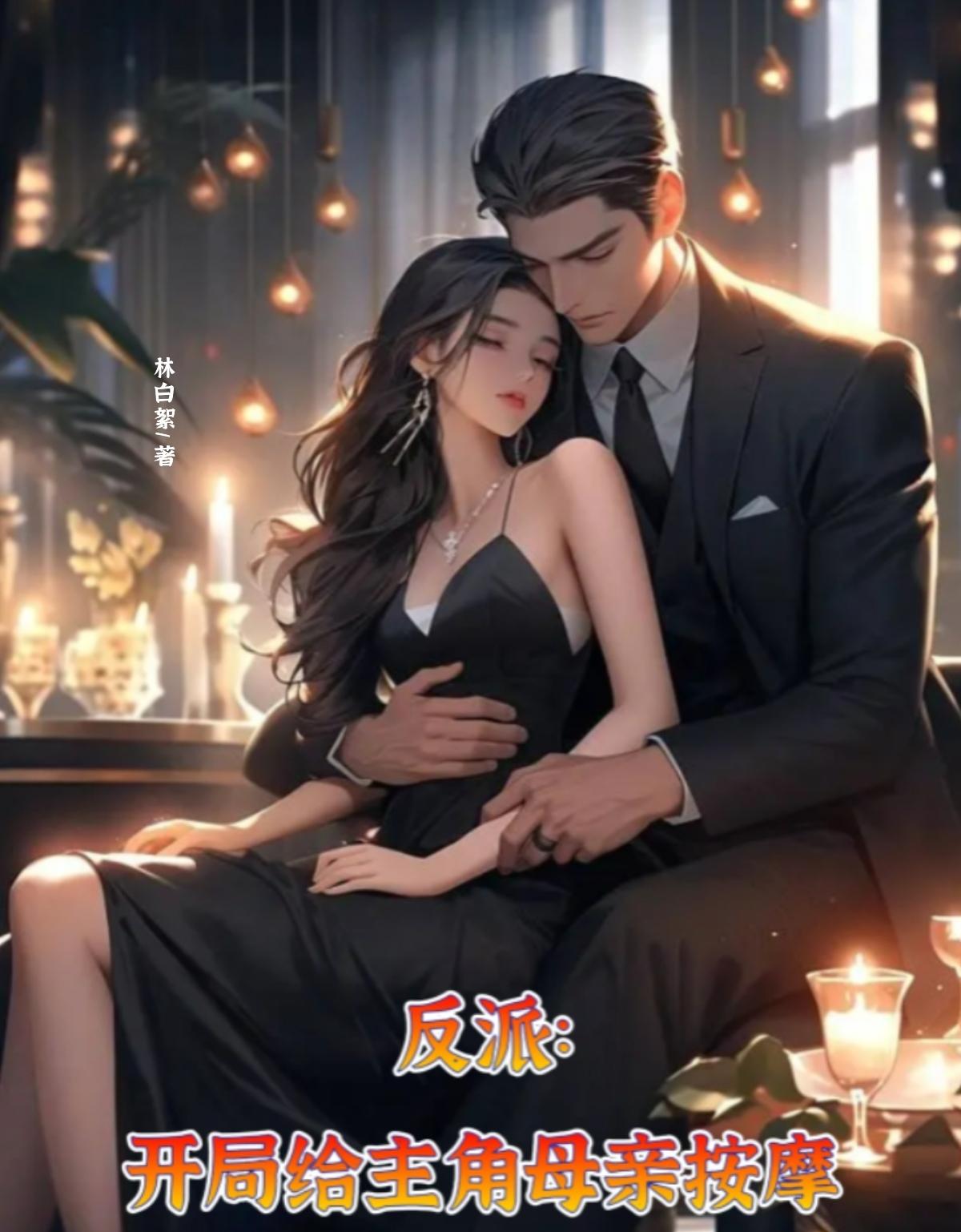 老卫与淑蓉