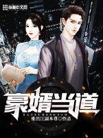 主角是和尚的小说