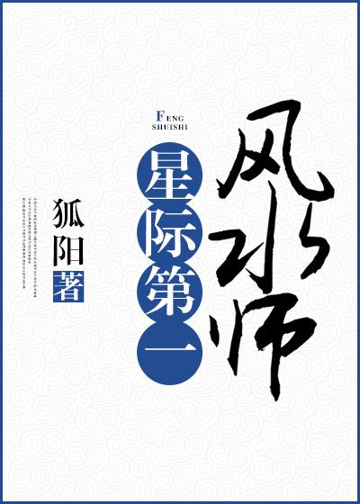 开讲啦李雪健
