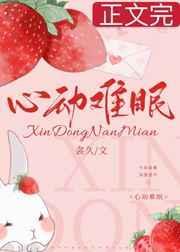 出卖女友小晴