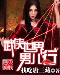 91秦先生在线
