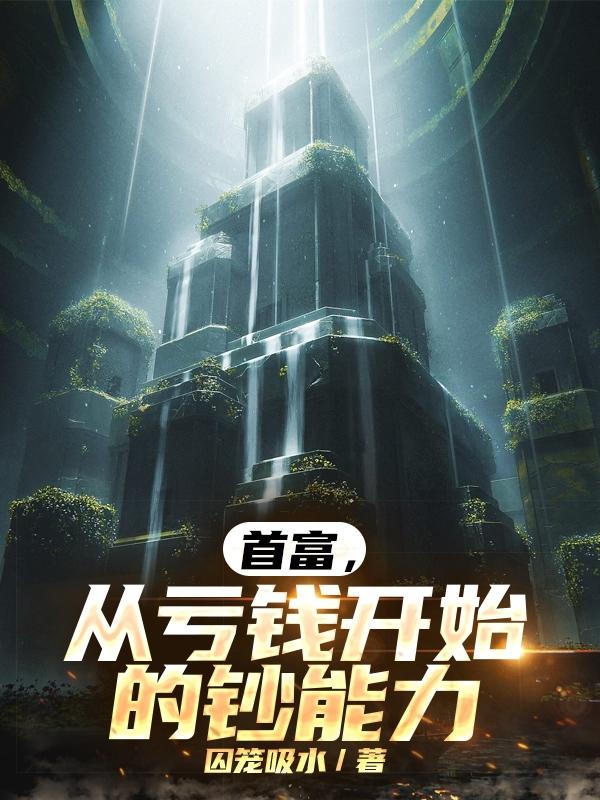 电影禁忌2免费完整版