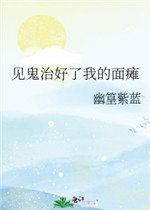 凡人修仙传南宫婉辱h续