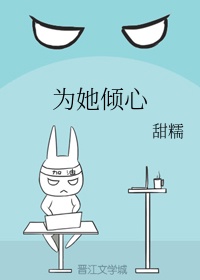 秘密花园小城和后妈