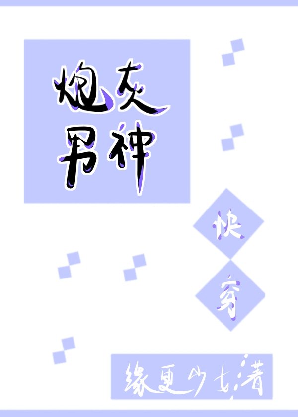 儒林外史的故事