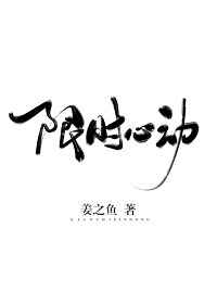 流星之绊