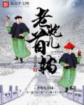 嘘魏承泽小说免费