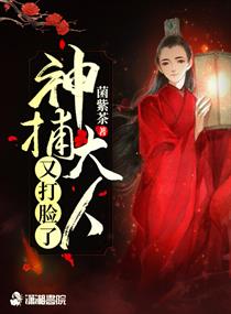 聊斋艳奇之陆判性经