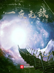 特黄的一级小说