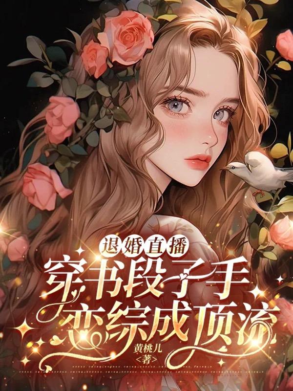 濑户早妃在线