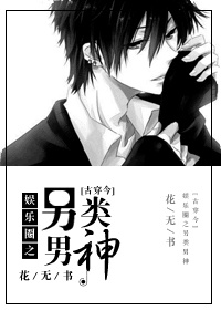 1069同志gay