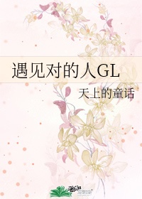 凤凰天使