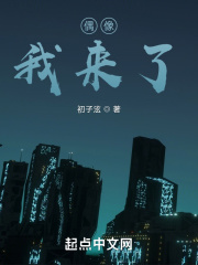 清冷美人的神奇游戏(抹茶沙冰)