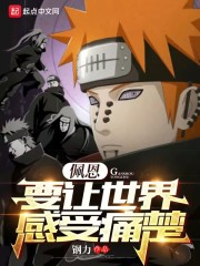 医道官途txt